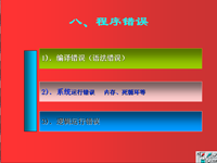 面向对象程序设计 第<font style='color:red;'>4</font>3讲 第六章 面向对象的深入7