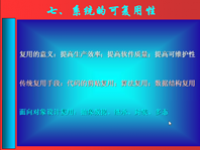 面向对象程序设计 第47讲 第七章 <font style='color:red;'>设计模式</font>和设计原则4