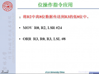 《嵌入式微处理器原理及应用》 第24讲 第四章 汇编语言程序设计4