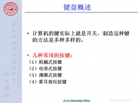 《嵌入式微处理器原理及应用》 第31讲 第五章 ARM接口设计技术3