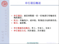 《嵌入式微处理器原理及应用》 第37讲 第五章 ARM接口设计技术9