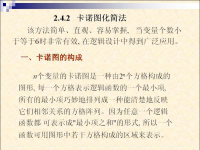 吉林大学《数字逻辑》11 第二章 逻辑代数<font style='color:red;'>基础</font>4