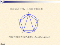 吉林大学《数字逻辑》28 第四章 同步时序 逻辑电路10