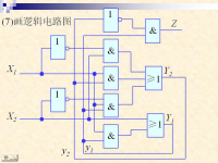 吉林大学《数字逻辑》41 第五章 异步时序逻辑电路9