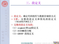 吉林大学《微机原理及汇编语言》20 第三章 <font style='color:red;'>汇编语言程序</font>设计2