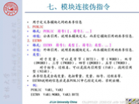 吉林大学《微机原理及汇编语言》22 第三章 汇编语言程序设计<font style='color:red;'>4</font>