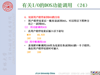 吉林大学《微机原理及汇编语言》34 第三章 <font style='color:red;'>汇编语言程序</font>设计16