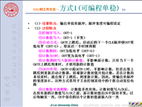 吉林大学《微机原理及汇编语言》<font style='color:red;'>4</font>3 第四章 8088的总线操作和时序7