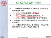 吉林大学《微机原理及汇编语言》44 第四章 8088的总线<font style='color:red;'>操作</font>和时序8