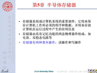 吉林大学《微机原理及汇编<font style='color:red;'>语言</font>》45 第五章 半导体存储器