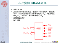 吉林大学《微机原理及汇编语言》46 第五章 半导体存储器2