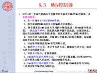 吉林大学《微机原理及汇<font style='color:red;'>编</font>语言》51 第六章 输入和输出4