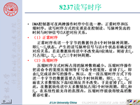 吉林大学《微机原理及汇编语言》54 第六章 输入和输出7