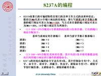 吉林大学《微机原理及汇编语言》55 第六章 输入和输出8