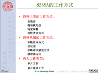 吉林大学《微机原理及汇编语言》59 第八章 并行接口芯片3