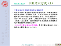 吉林大学《微机原理及汇编语言》60 第八章 并行接口芯片4