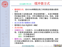 吉林大学《微机原理及汇编语言》61 第八章 并行接口芯片5