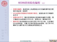 吉林大学《微机原理及汇编语言》62 第八章 并行接口芯片6