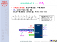 吉林大学《微机原理及汇编语言》63 第八章 并行接口芯片7