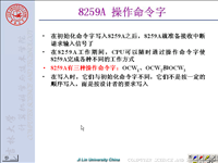 吉林大学《微机原理及汇编语言》64 第八章 并行接口芯片8