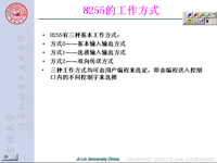 吉林大学《微机原理及汇编语言》68 第八章 并行接口芯片12