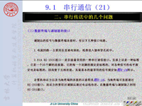 吉林大学《微机原理及汇编语言》74 第九章 串行通信及接口电路<font style='color:red;'>2</font>