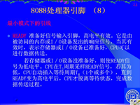 吉林大学《微机原理及应用》<font style='color:red;'>0</font>5 第二章 微型计算机基础3