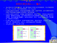 吉林大学《微机原理及应用》52 第七章 常用数字接口电路9