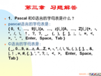 吉林大学《编译原理》1<font style='color:red;'>4</font> 第三章 习题解答