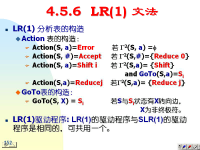 吉林大学《编译原理》32 第四章 文法与语法分析18