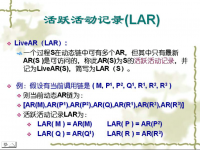 吉林大学《编译原理》49 第六章 运行时的存储空间2