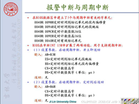 吉林大学《计<font style='color:red;'>算机</font>接口技术》16 第四章 数据通信方式及接口芯片7