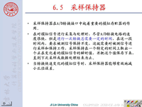 吉林大学《计算机接口技术》3<font style='color:red;'>0</font> 第六章 模拟通道及其接口7