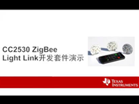 CC2<font style='color:red;'>5</font>30 ZigBee Light Link开发套件演示