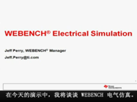 WEBENCH 电气仿真