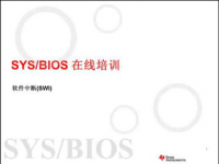 SYS/BIOS在线培训之四：软件中断