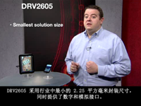 用于 ERM 和 LRA 的触觉驱动器DRV2605概述