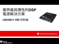 LM10011 - 具備 ±1 IDAC 精度的VID 控制器