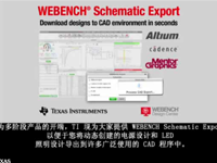 WEBENC<font style='color:red;'>H</font>设计导出工具WEBENC<font style='color:red;'>H</font> Export介绍