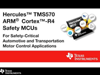 Hercules TMS57<font style='color:red;'>0</font> ARM Cortex-R4安全MCU概述