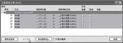 点击放大图片 图25 元件注释执行变化