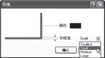 点击放大图片 图5 导线属性编辑