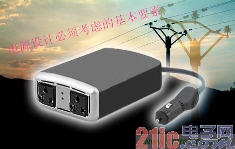 电源设计及电源测评需注意的基本要素