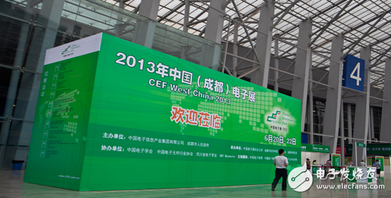 2014中国(成都)电子展