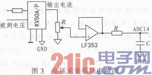 集成RFID的电池充放电参数采集节点设计