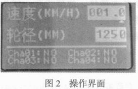 基于ATmega16的便携式机车信号发生器的研制