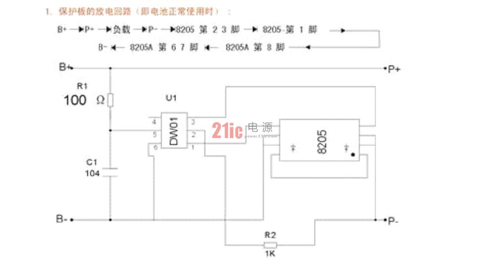 锂电池保护板工作原理