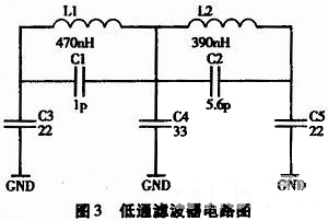 点击放大图片 图3低通滤波器电路图