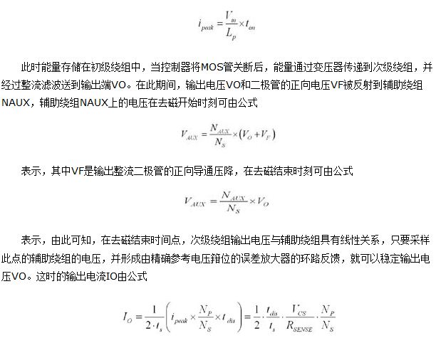 原边反馈AC/DC控制芯片中的关键技术