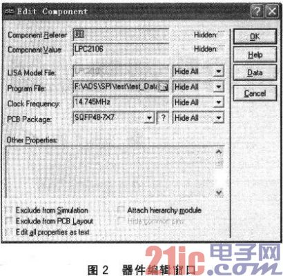 基于Proteus的SPI接口的设计与实现